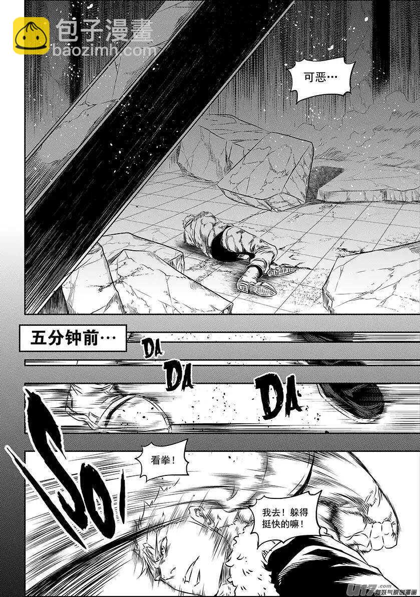 噬規者 - 第160話 無法逾越的差距 - 3