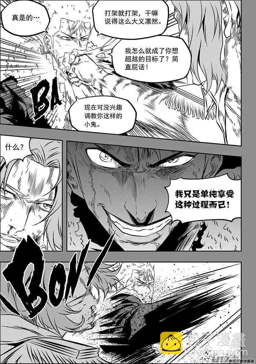 噬規者 - 第160話 無法逾越的差距 - 3