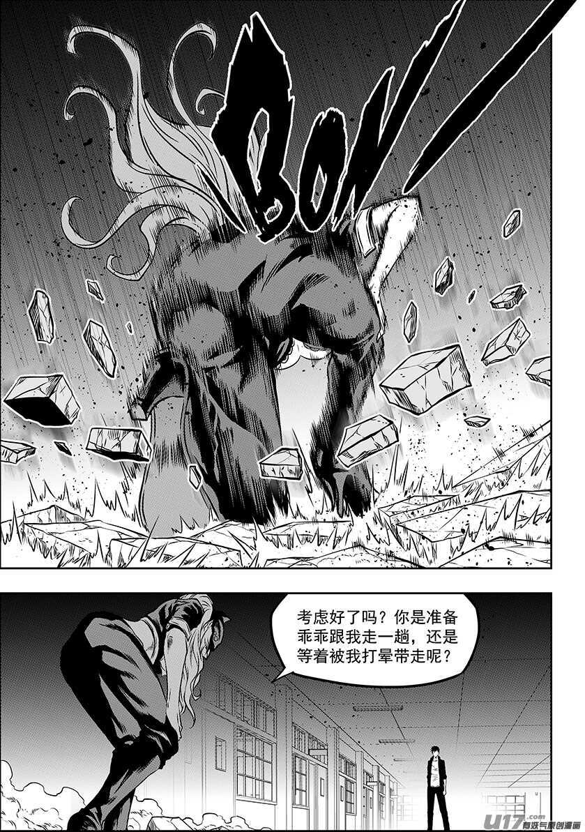 噬规者 - 第174话 生死由天 - 2