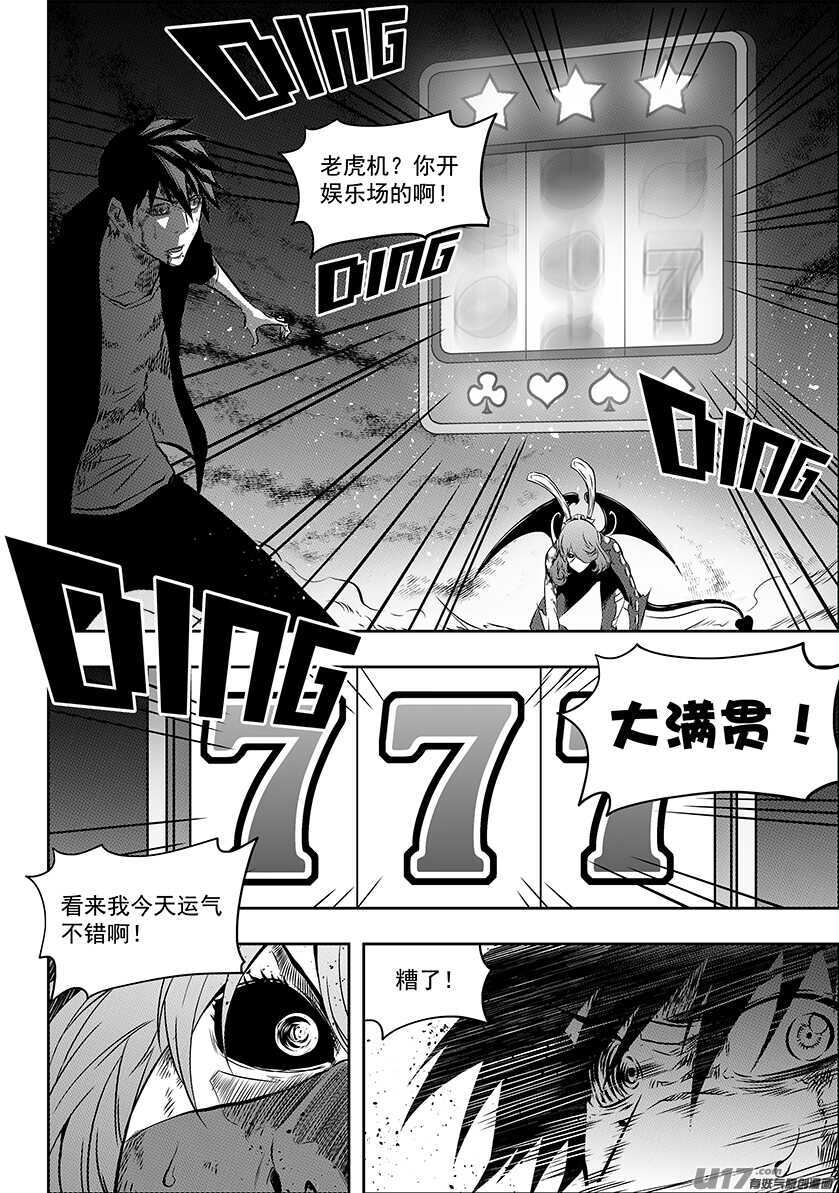 噬規者 - 第178話 戲弄 - 1