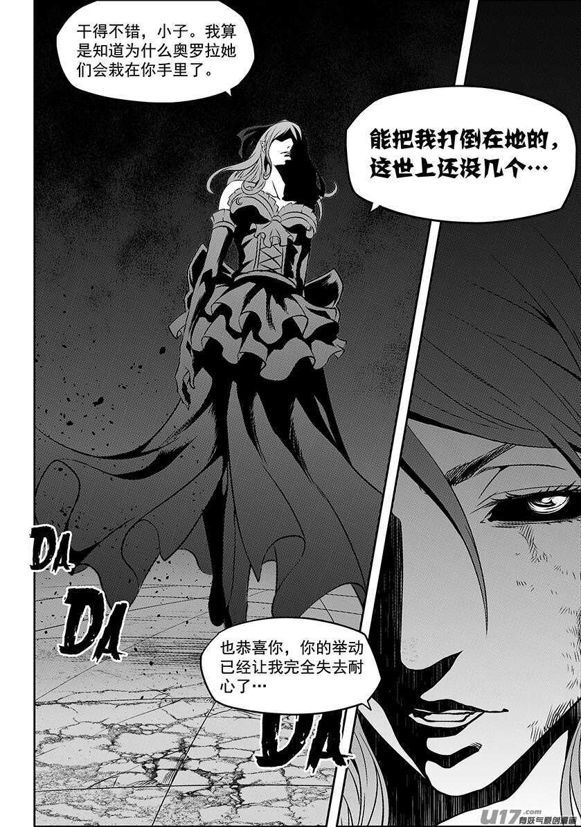 噬規者 - 第180話 鬧他個天翻地覆 - 4