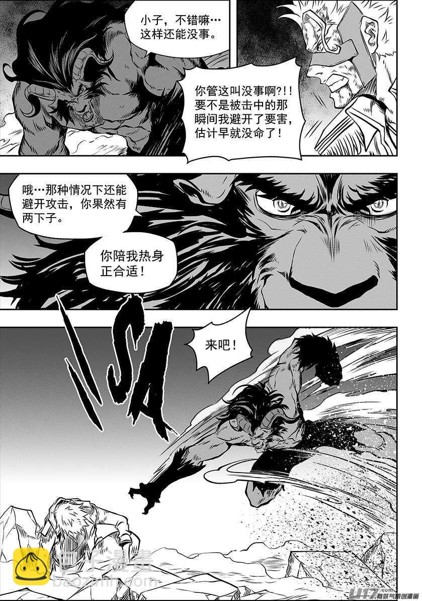 噬規者 - 第186話 也有不允許自己妥協的理由 - 3