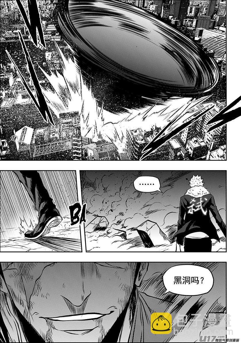 噬規者 - 第196話 肉搏 - 4