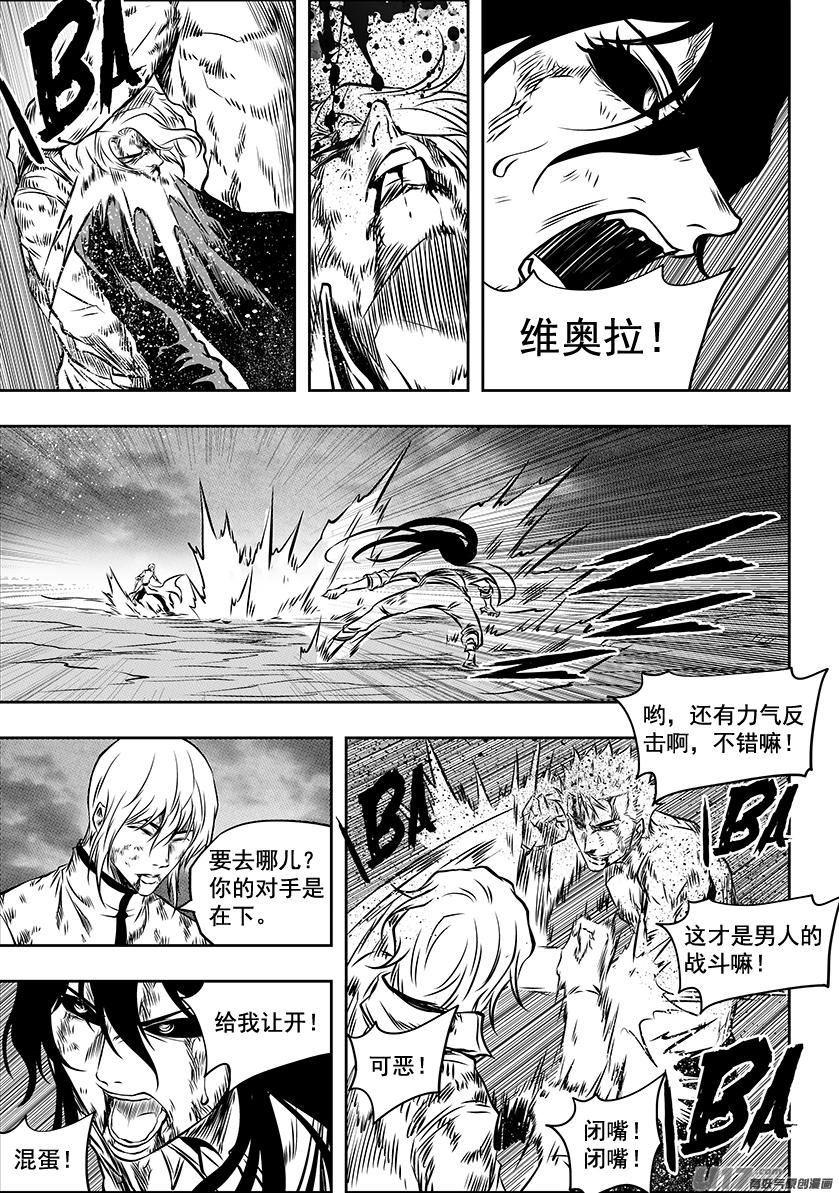 噬規者 - 第206話 強撐 - 4