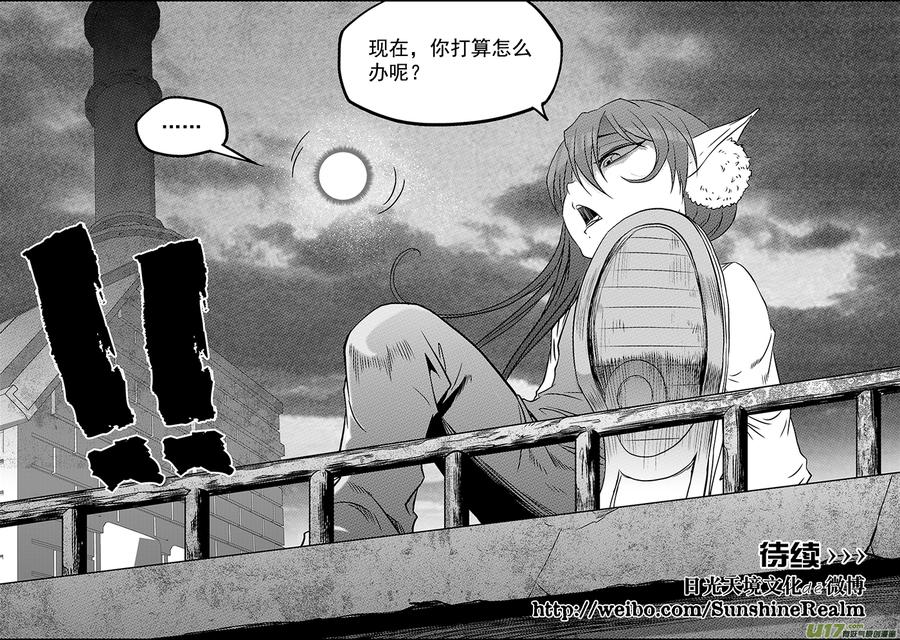 噬規者 - 第208話 完敗 - 4