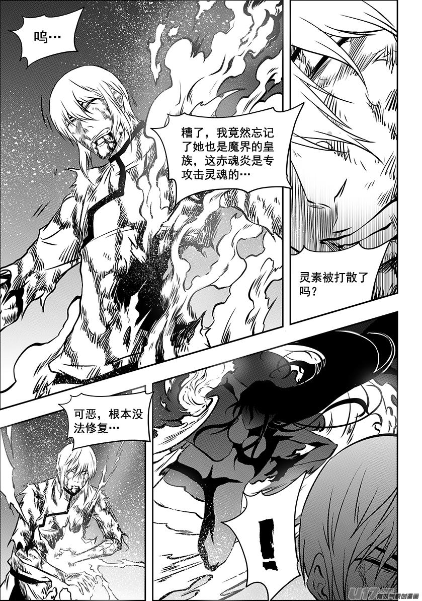 噬規者 - 第208話 完敗 - 2