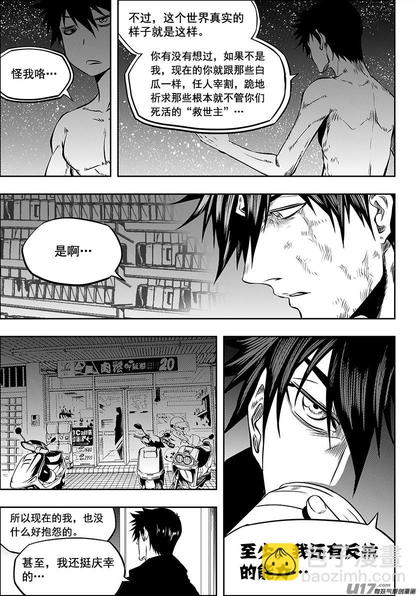 噬規者 - 第210話 決戰之前 - 4