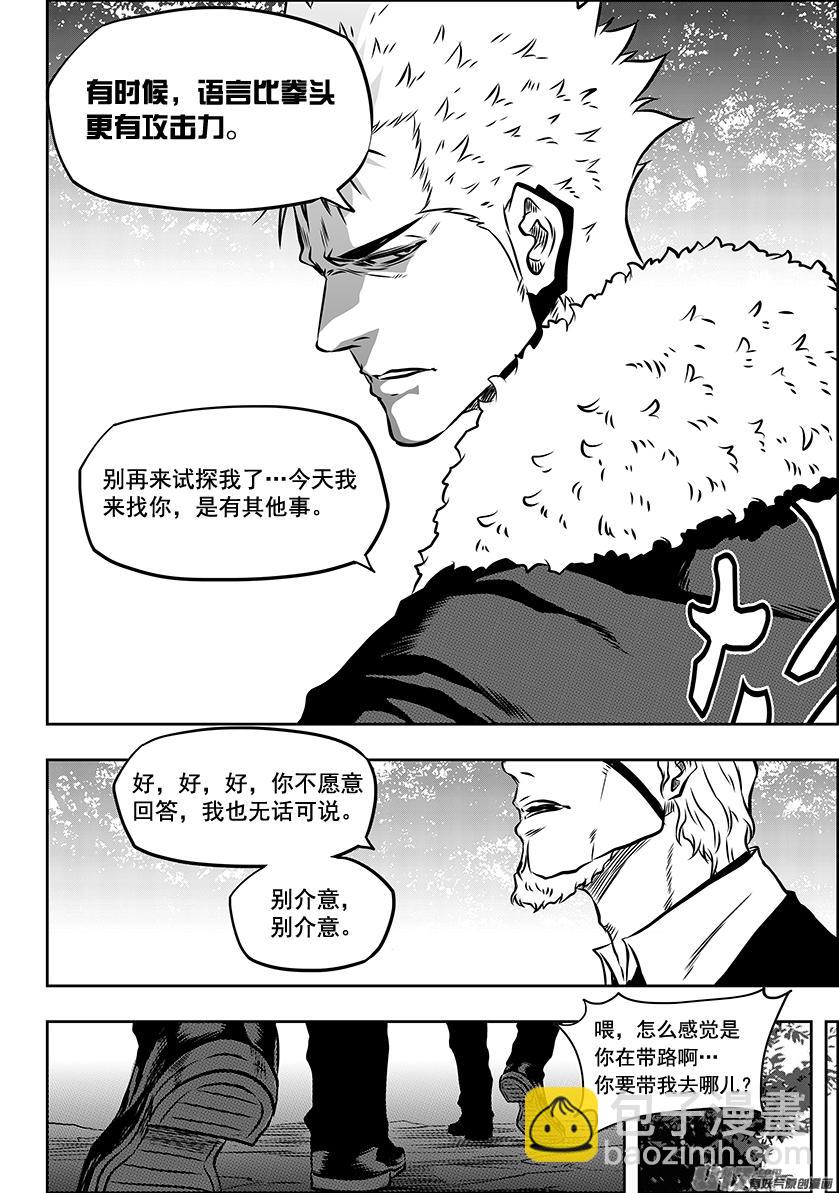 噬規者 - 第222話 救活他 - 2