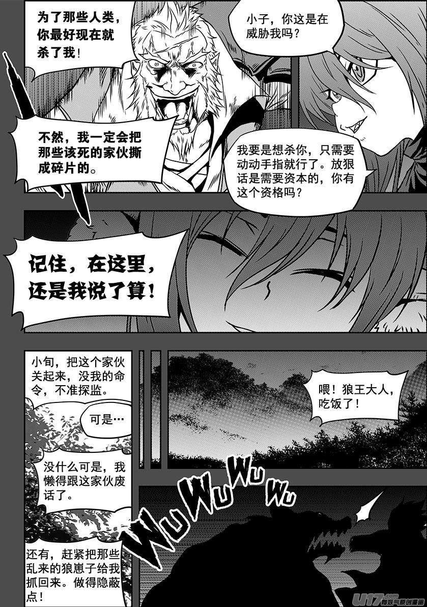 噬规者 - 第234话 冥土追魂 - 3