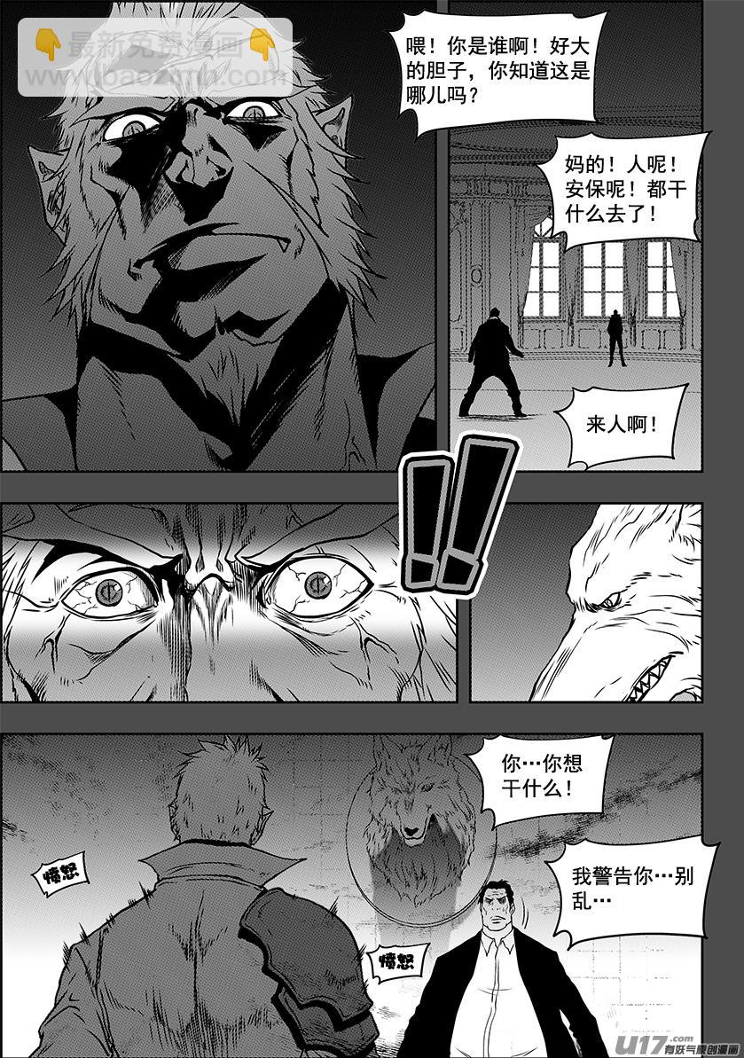 噬規者 - 第234話 冥土追魂 - 1