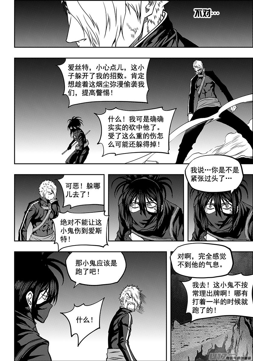 噬規者 - 第236話 十二正神 - 6