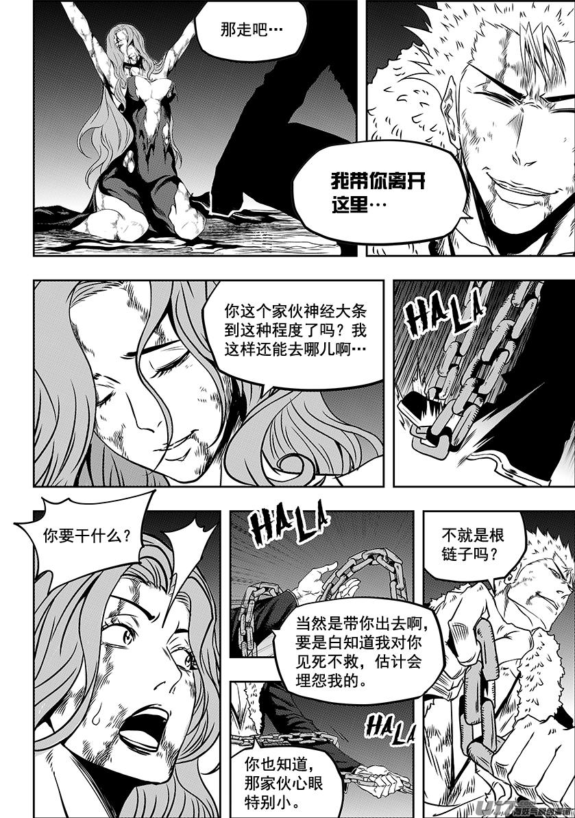 噬规者 - 第236话 十二正神 - 5