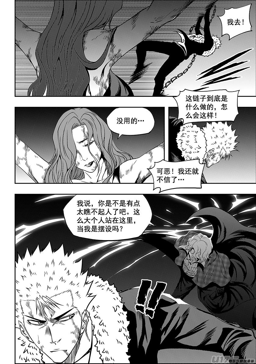 噬规者 - 第236话 十二正神 - 7