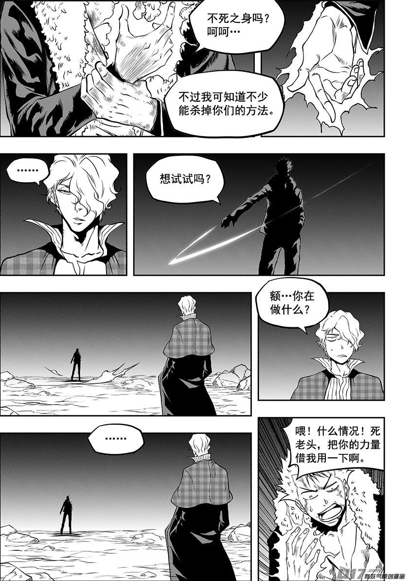 噬規者 - 第236話 十二正神 - 2