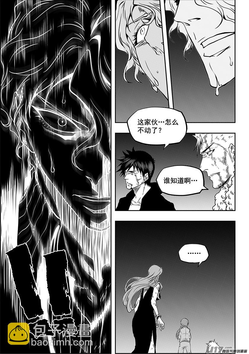 噬規者 - 第240話 恐懼感 - 2