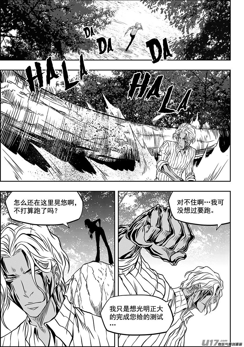 噬規者 - 第244話 特訓第一天 - 1