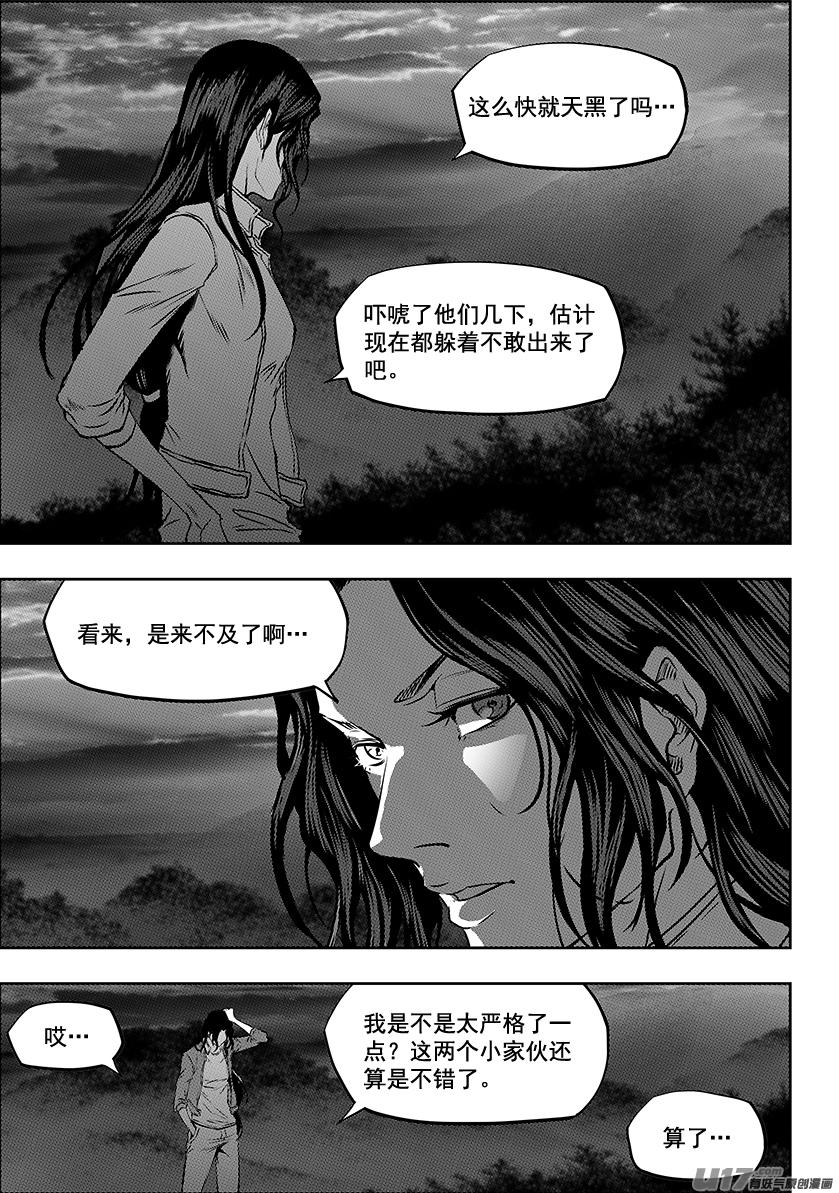 噬規者 - 第244話 特訓第一天 - 1