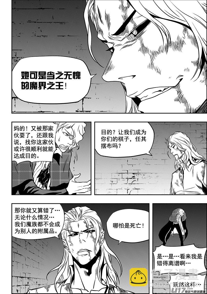 噬規者 - 第246話 合作 - 3