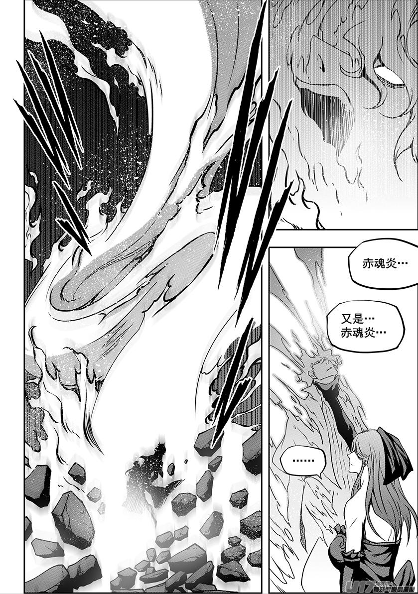 噬規者 - 第248話 魔王的怒火 - 2