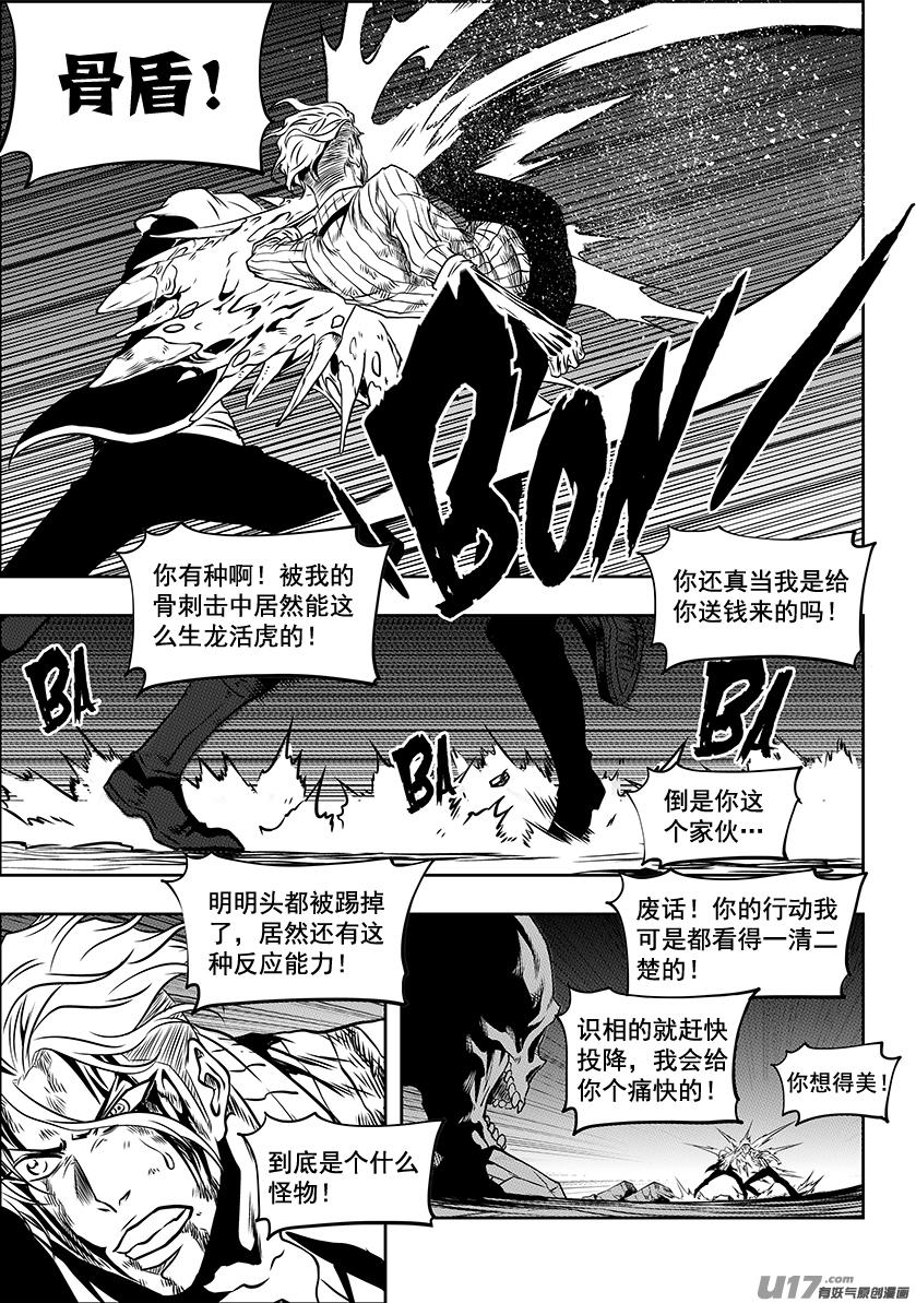 噬規者 - 第248話 魔王的怒火 - 3