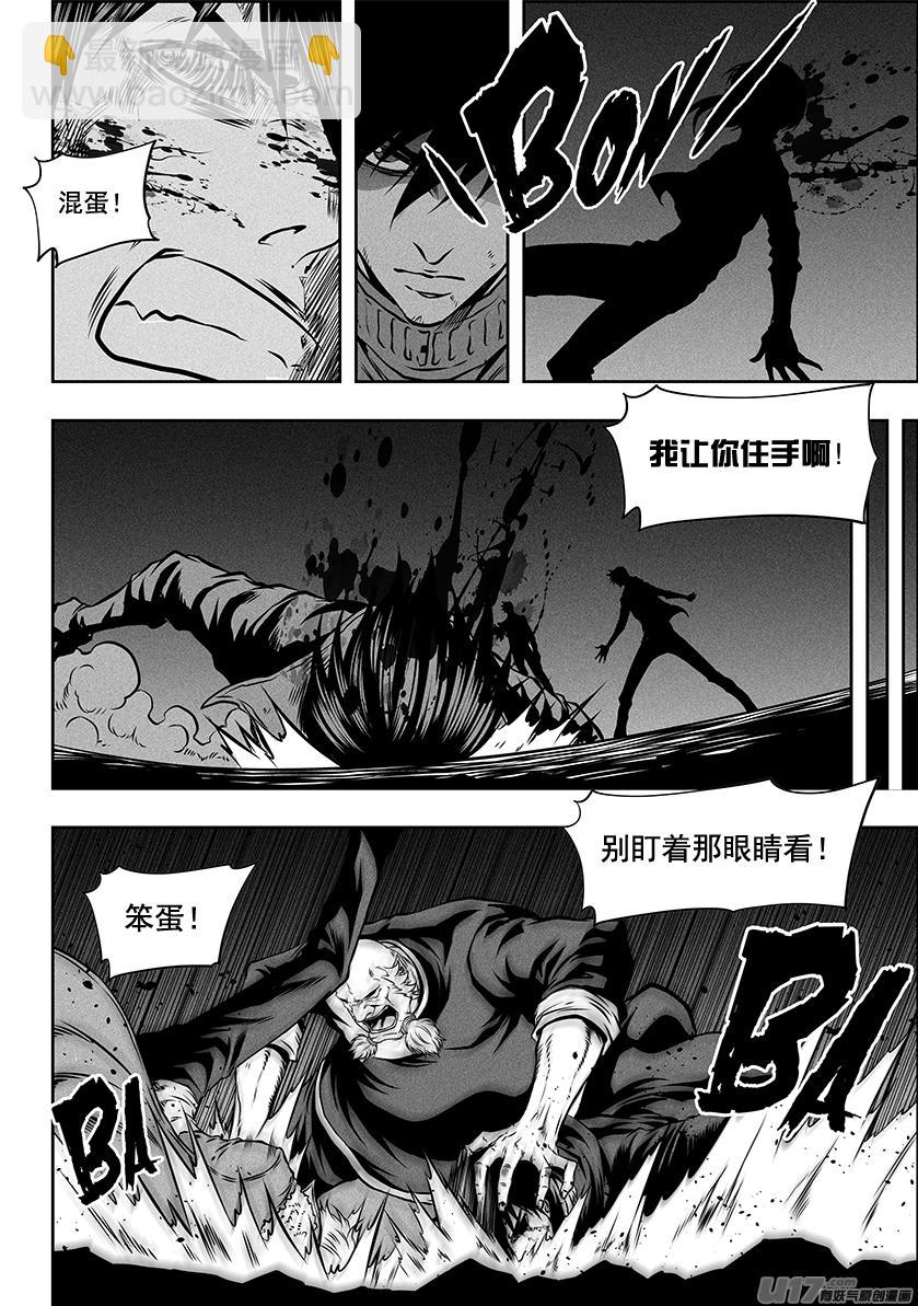 噬規者 - 第254話 恐懼之神 - 3