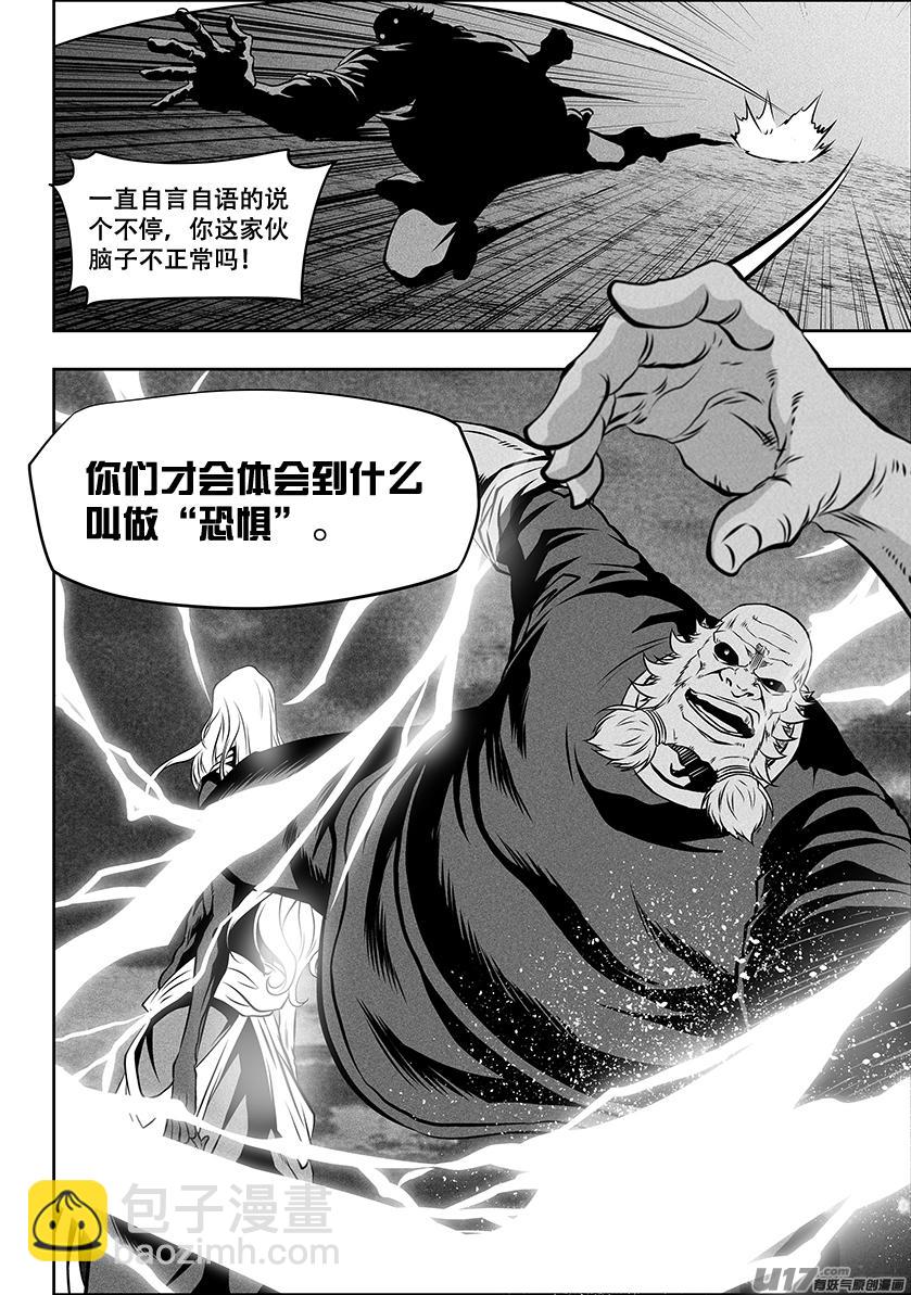 噬規者 - 第254話 恐懼之神 - 1