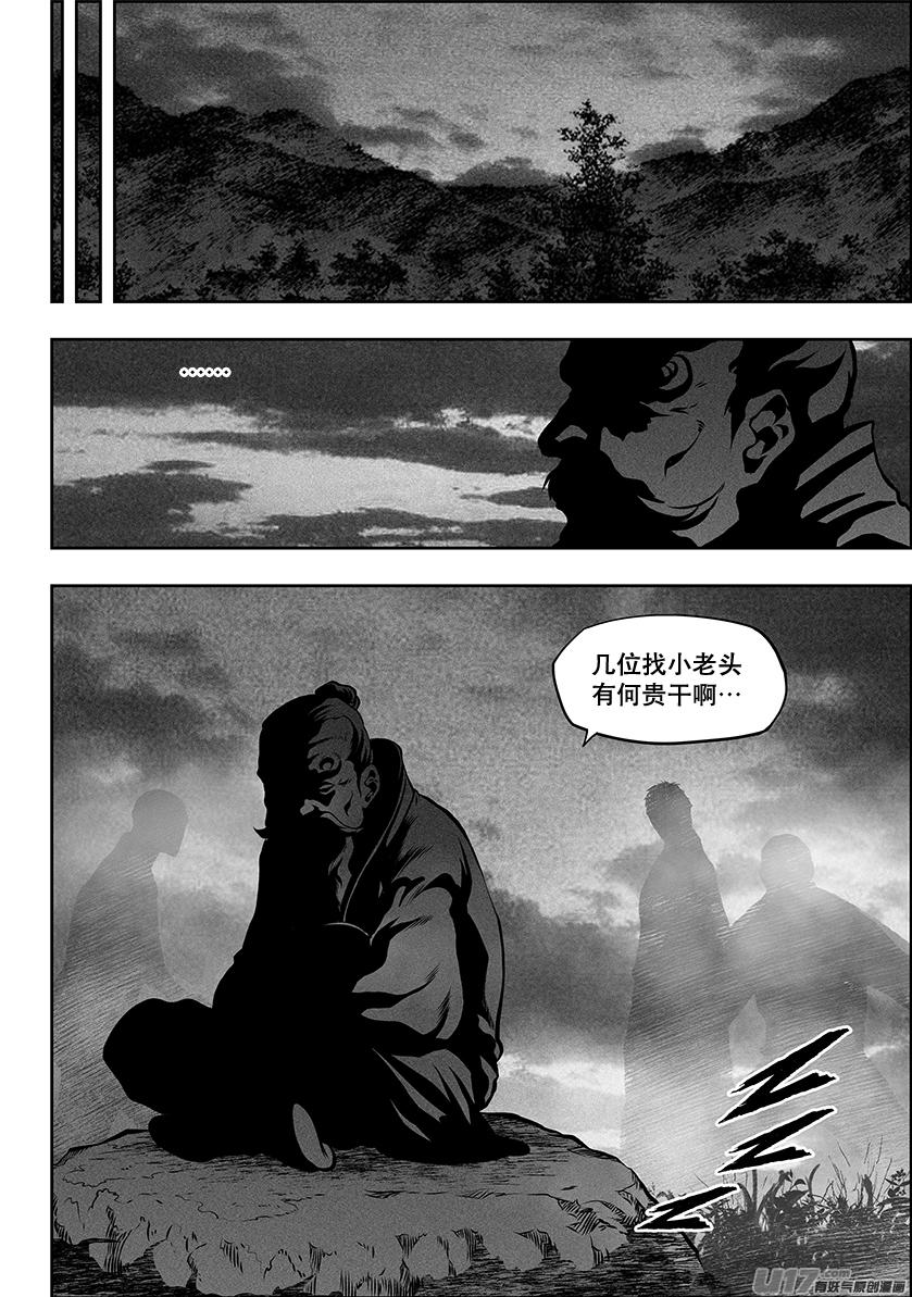 噬规者 - 第258话 求援 - 3