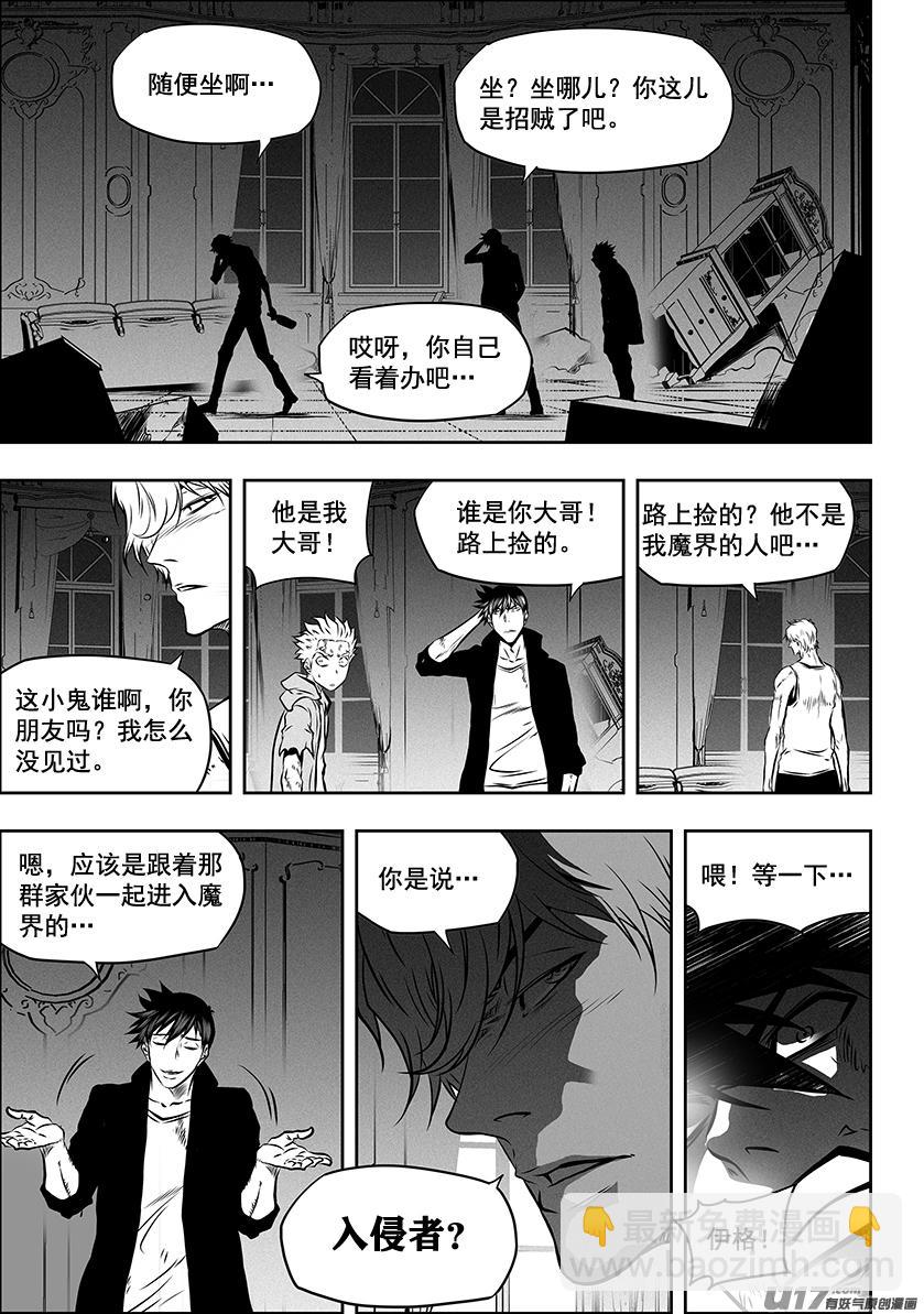 噬規者 - 第262話 決心 - 1