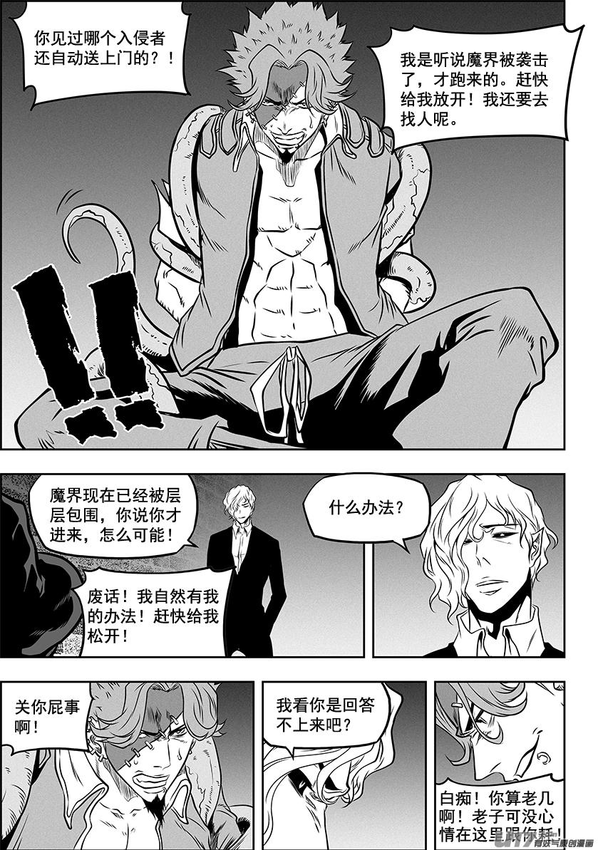 噬规者 - 第 266话 修炼 - 1