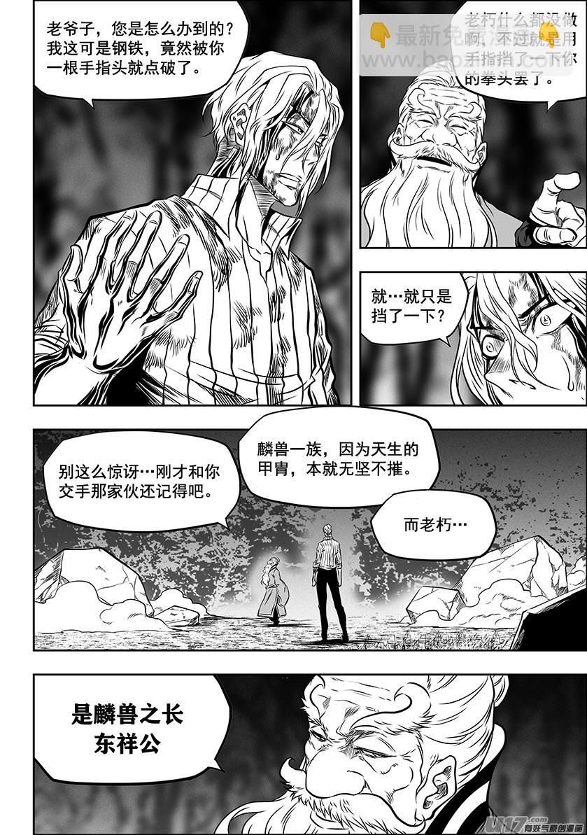 噬规者 - 第 266话 修炼 - 3