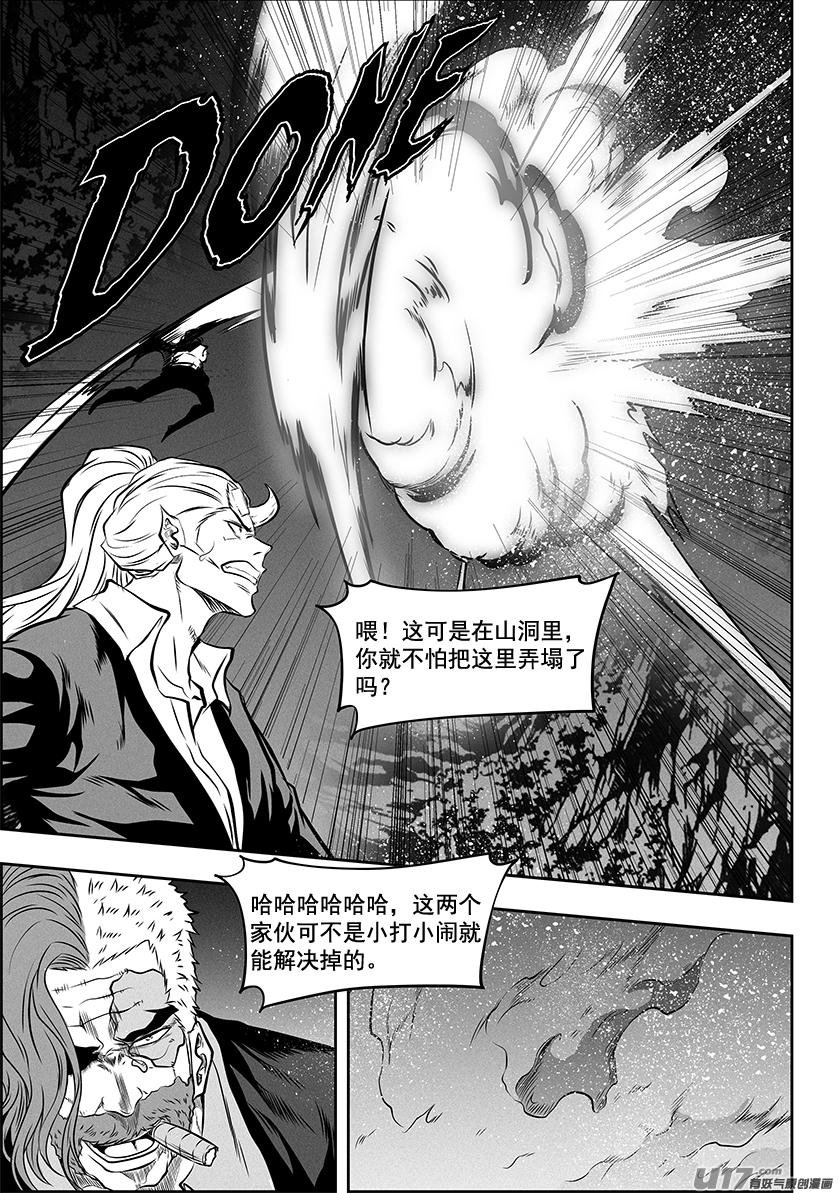 噬規者 - 第268話 溫度 - 4