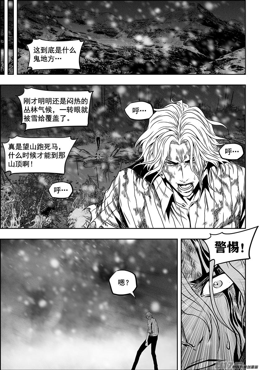 噬規者 - 第274話 家人 - 3