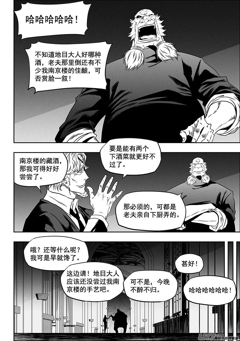 噬規者 - 第274話 家人 - 3