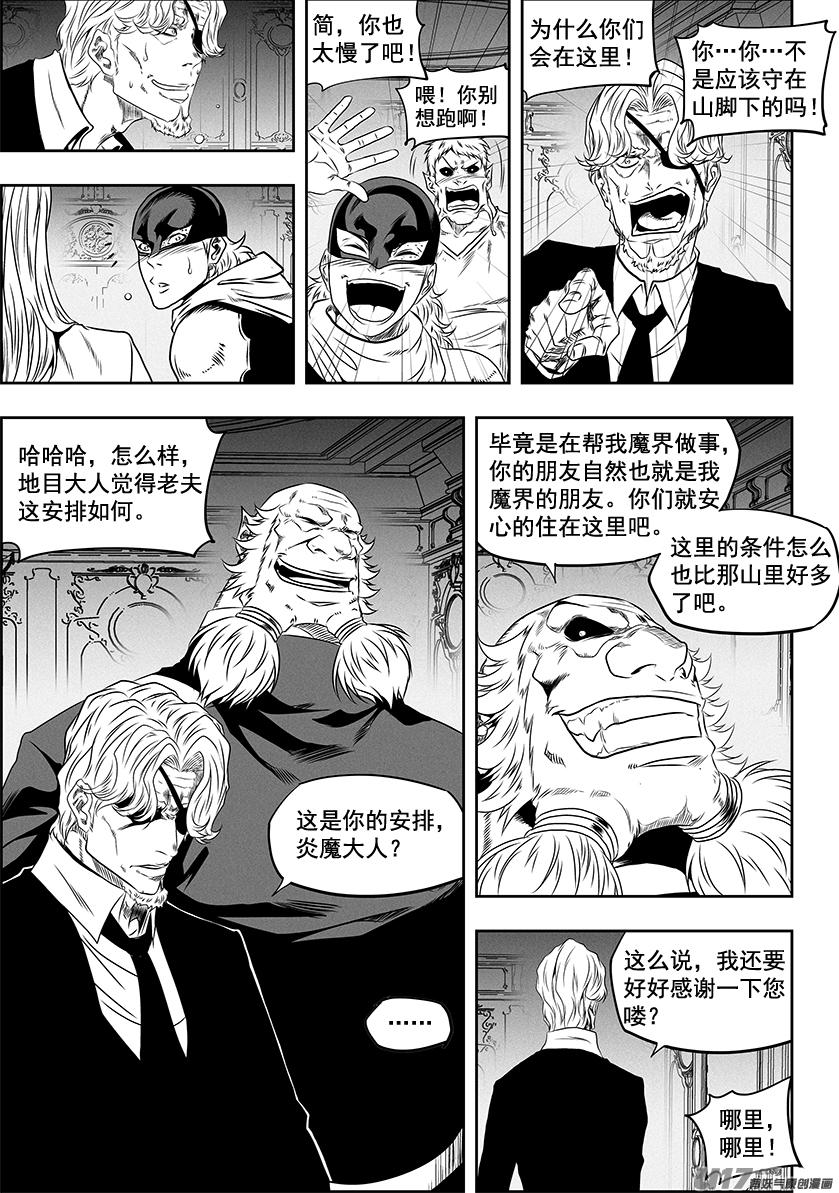 噬规者 - 第274话 家人 - 1