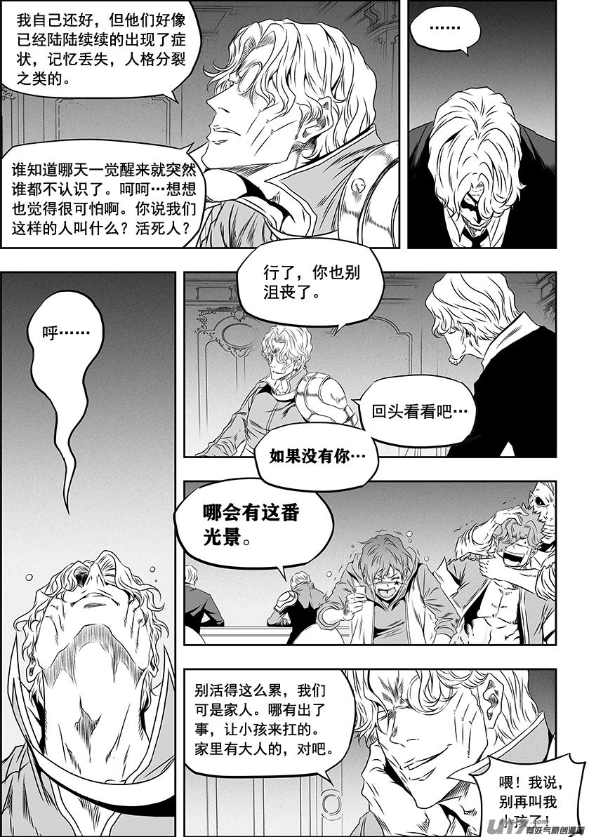 噬规者 - 第274话 家人 - 1