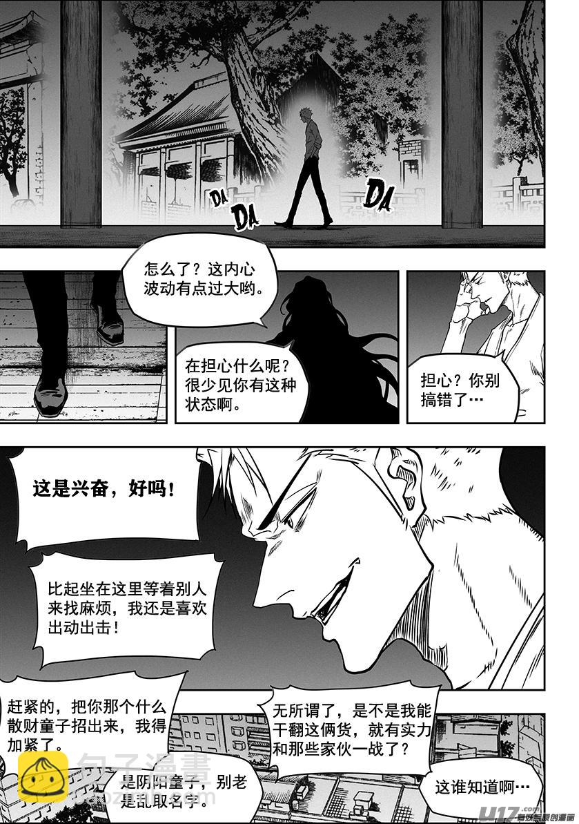 噬規者 - 第276話 各自的打算（中） - 2