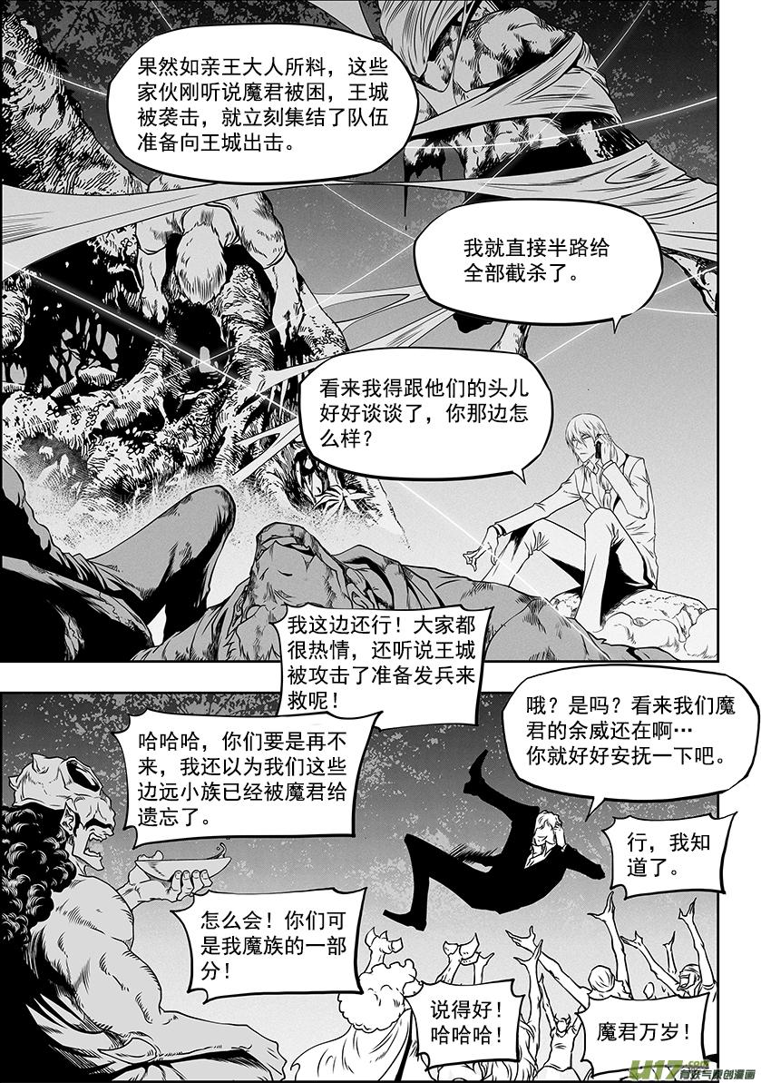 噬規者 - 第278話 成交 - 2