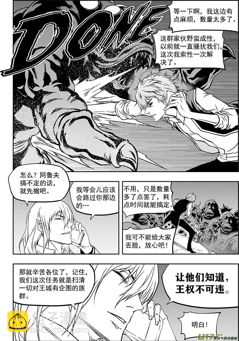 噬規者 - 第278話 成交 - 3