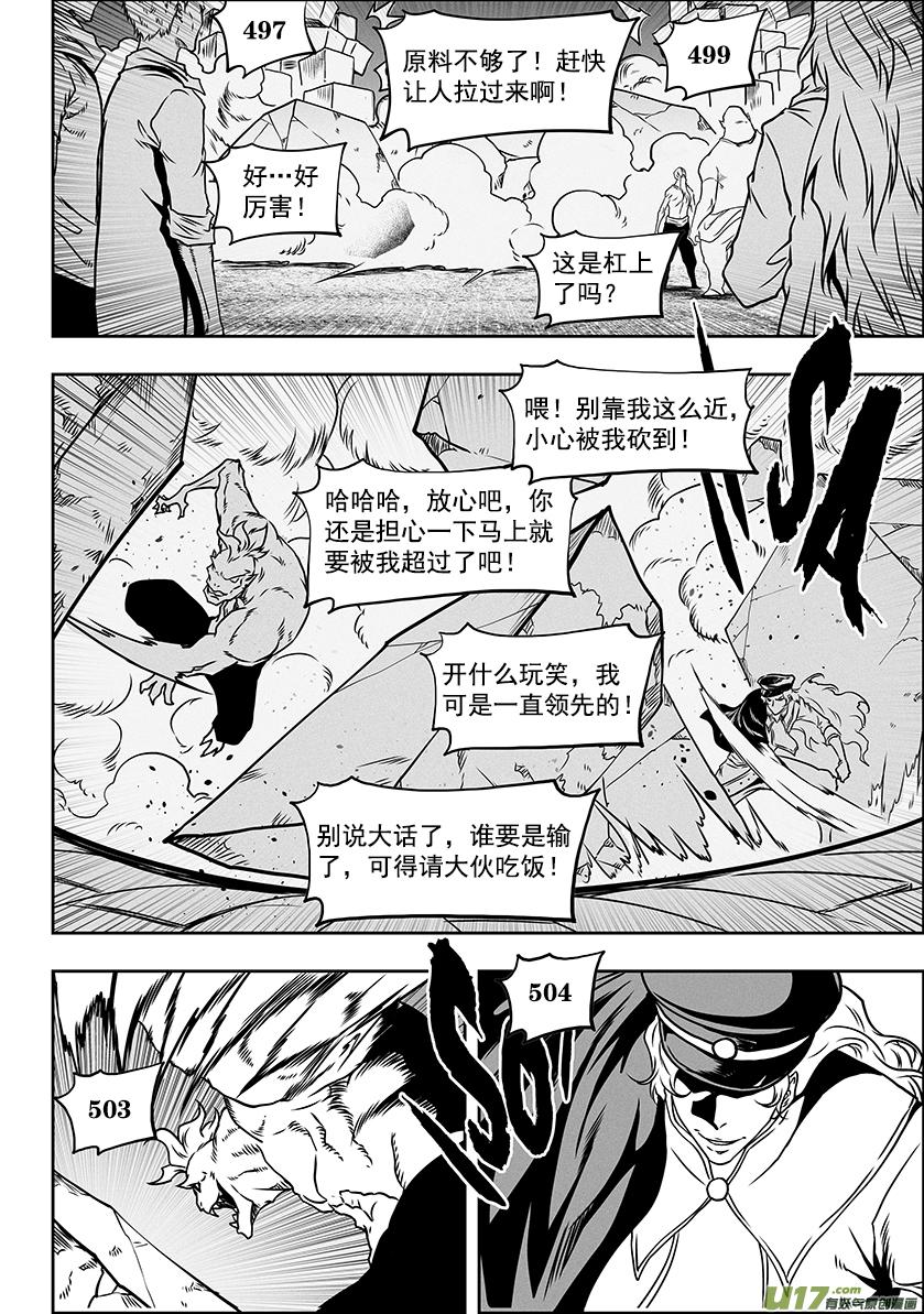 噬規者 - 第278話 成交 - 1