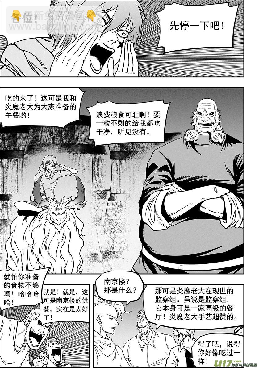 噬規者 - 第278話 成交 - 3