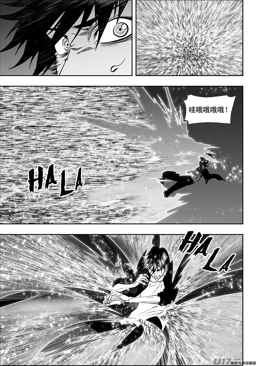 噬規者 - 第280話 脆弱的結盟 - 3