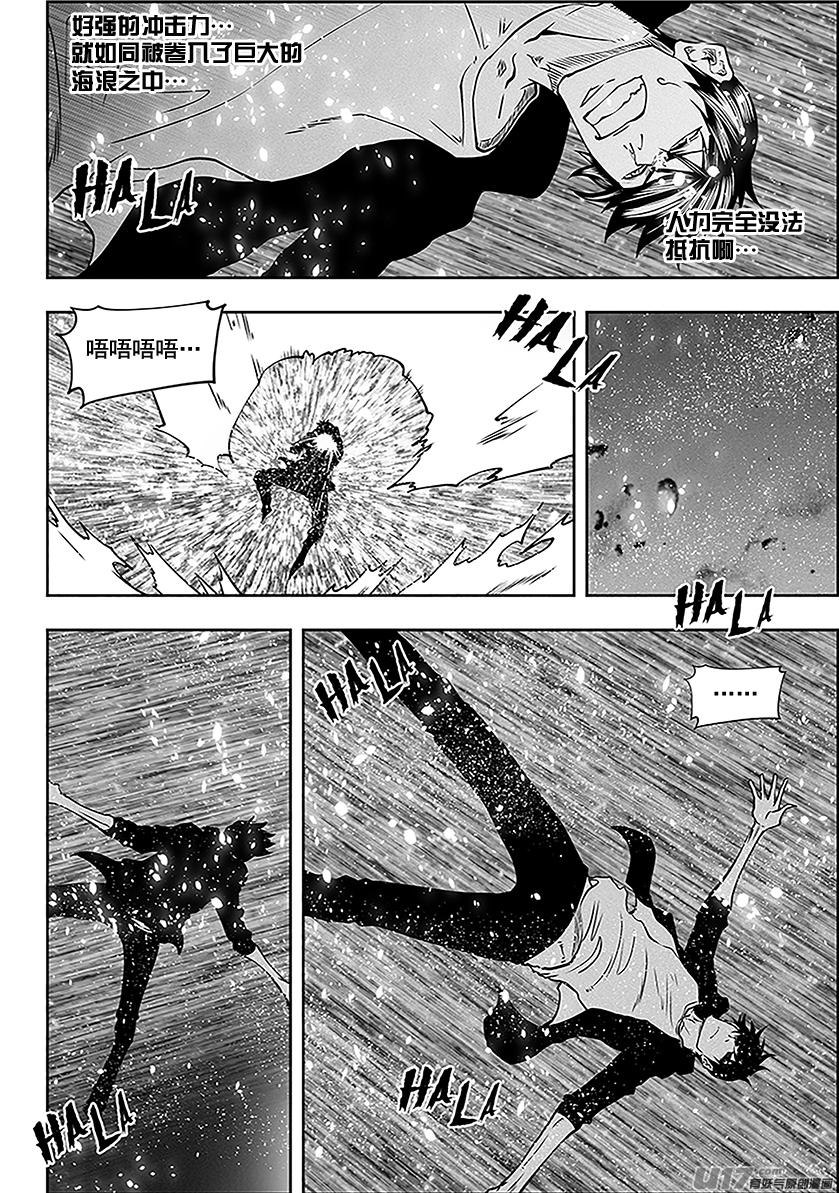 噬規者 - 第280話 脆弱的結盟 - 4