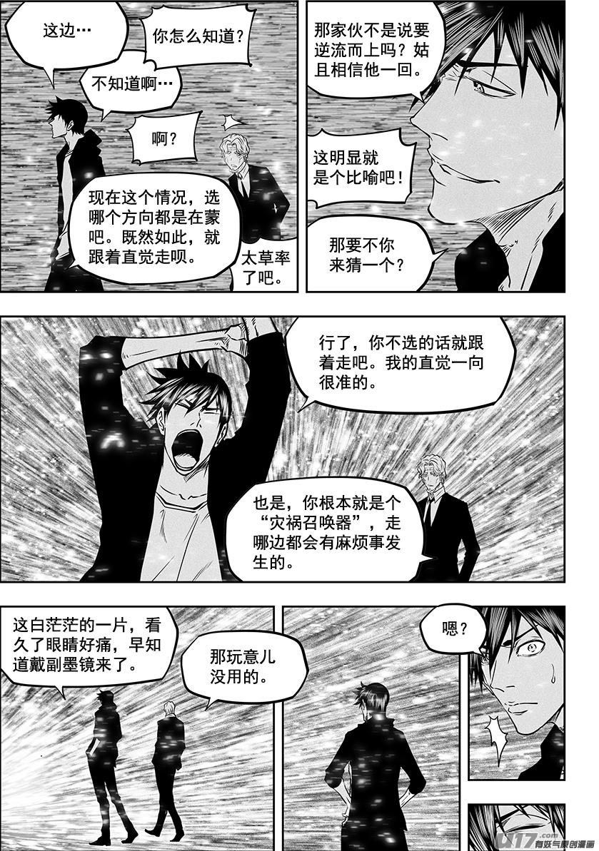 噬規者 - 第280話 脆弱的結盟 - 3