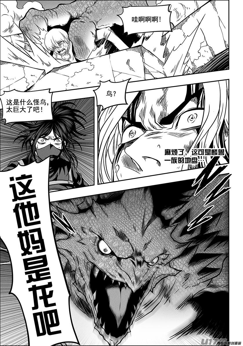 噬規者 - 第286話 棄子 - 2