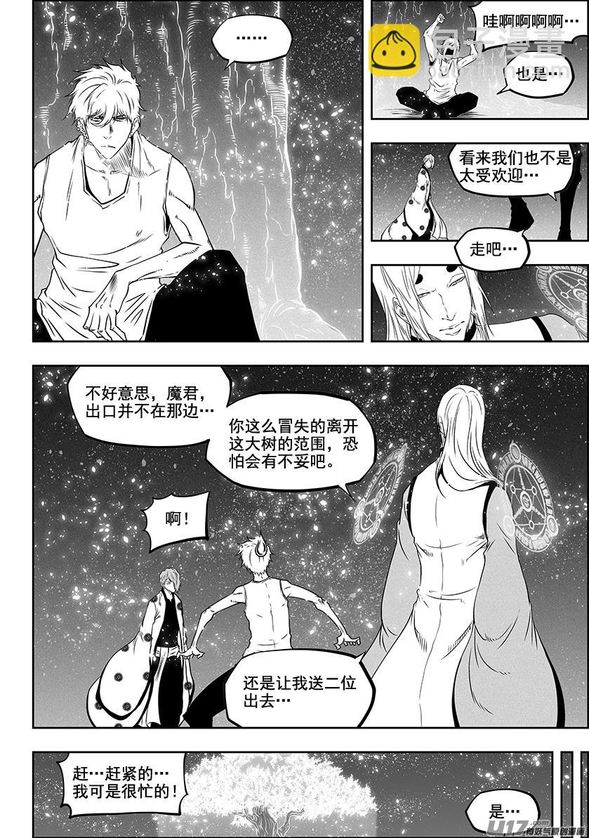 噬規者 - 第286話 棄子 - 3