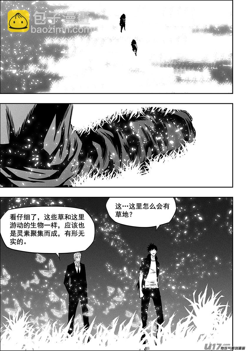 第290话 幻觉10