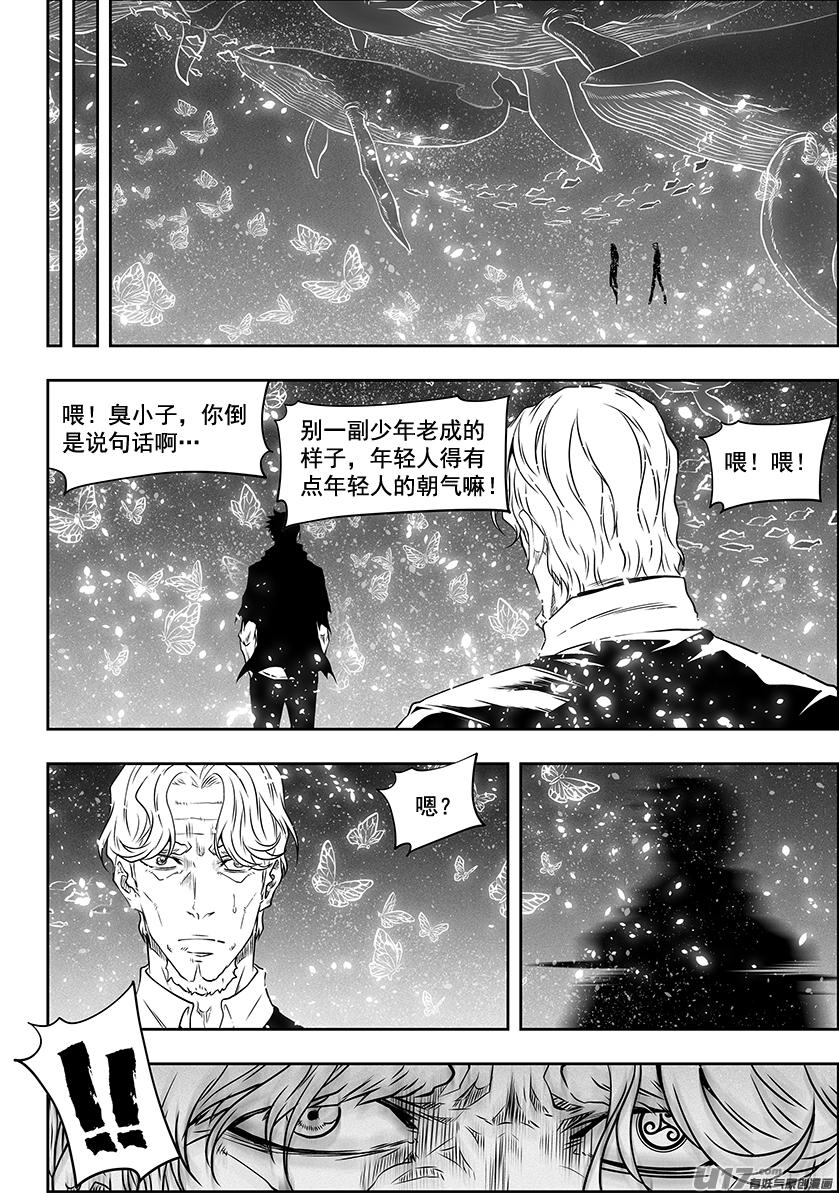 噬規者 - 第290話 幻覺 - 3