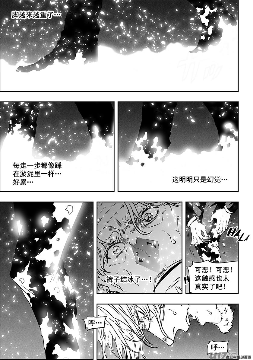 噬規者 - 第290話 幻覺 - 1