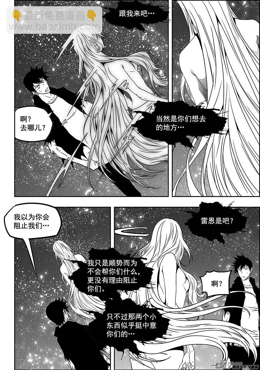 噬規者 - 第292話 天生註定 - 1