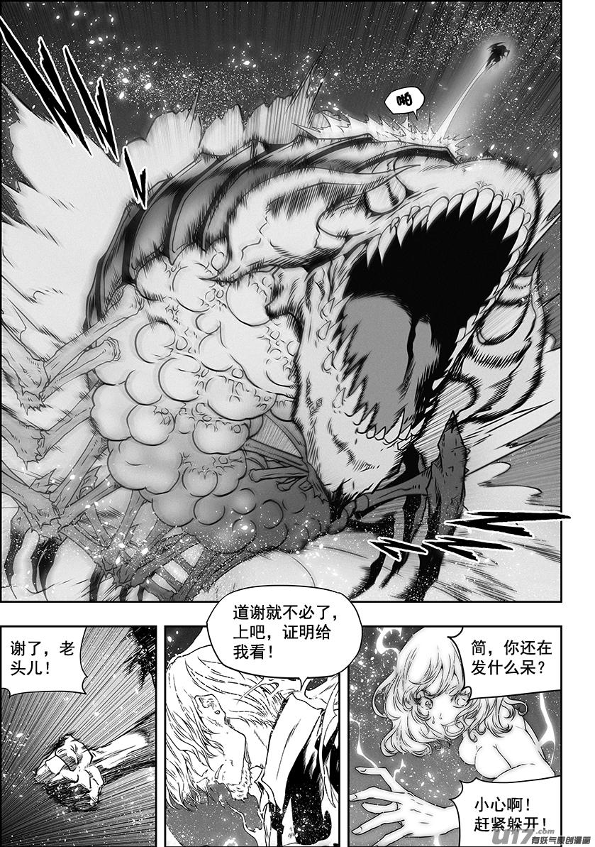 噬規者 - 第298話 試探 - 2